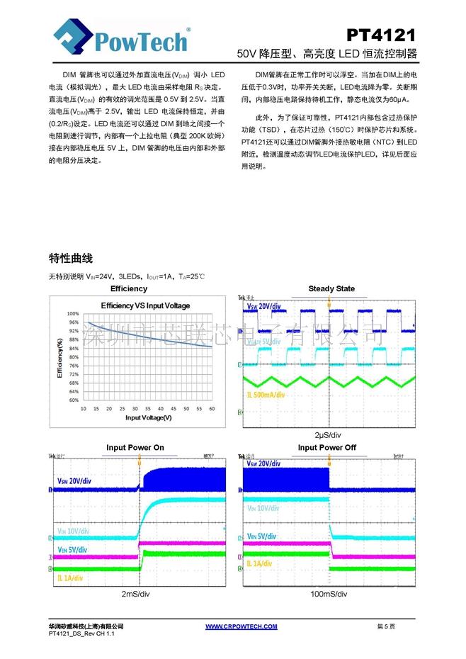 PT4121_DS_CH_1.1 20150819_页面_05.jpg