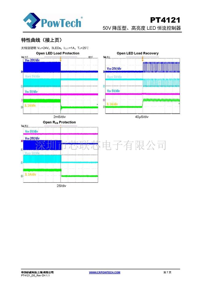 PT4121_DS_CH_1.1 20150819_页面_07.jpg